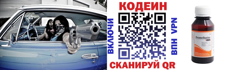 Codein напиток Lean (лин)  где можно купить наркотик  Юрьевец 