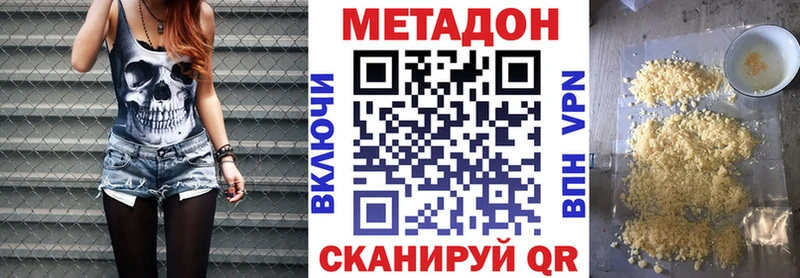 МЕТАДОН кристалл  Юрьевец 